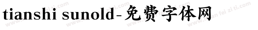 tianshi sunold字体转换
